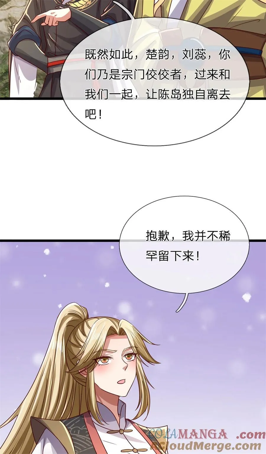 第137话 并不稀罕，他怎么敢 第3页