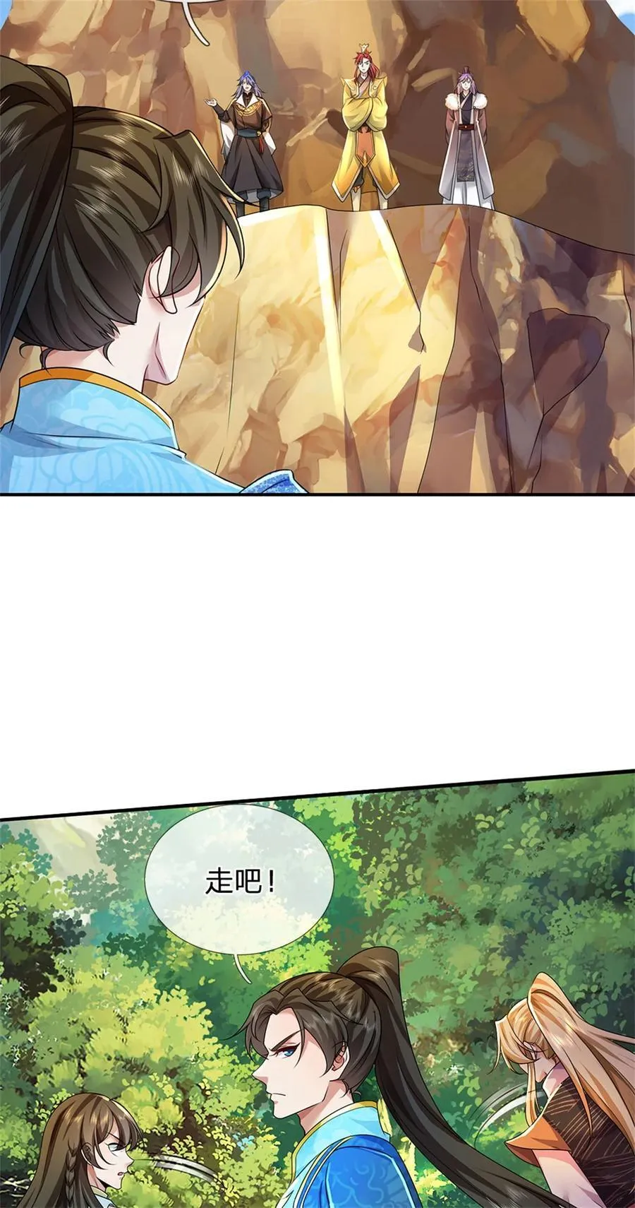 第137话 并不稀罕，他怎么敢 第8页