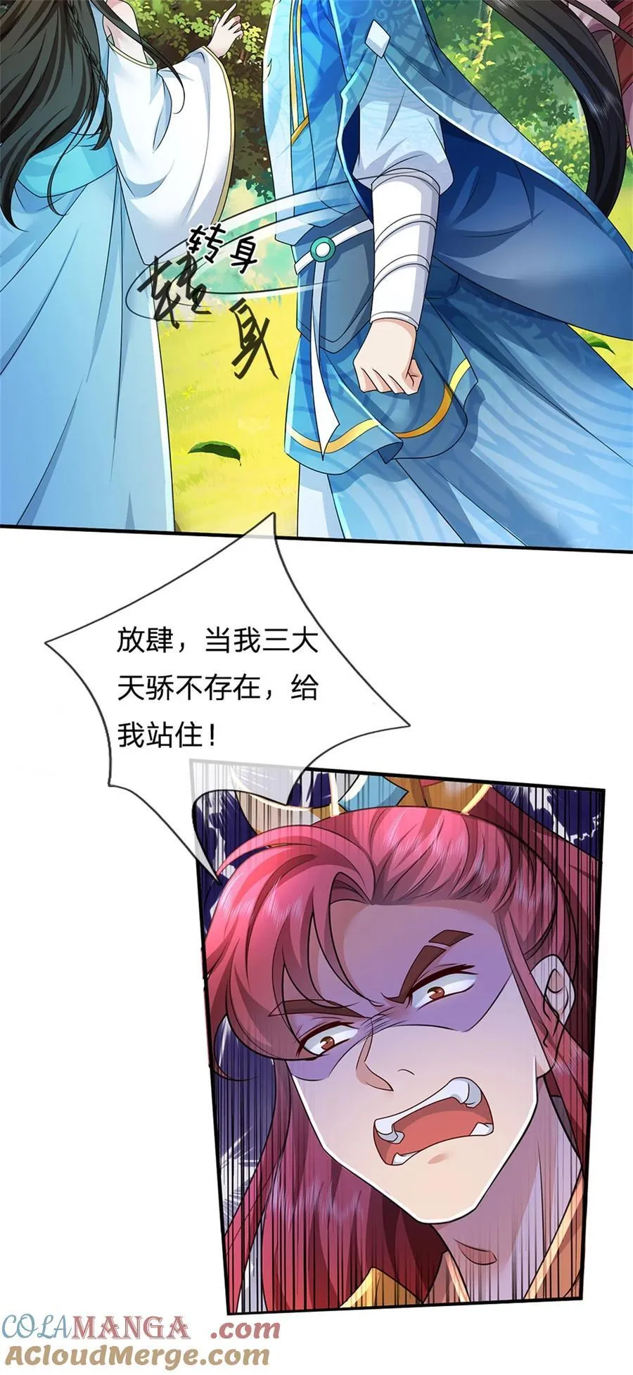 第137话 并不稀罕，他怎么敢 第9页