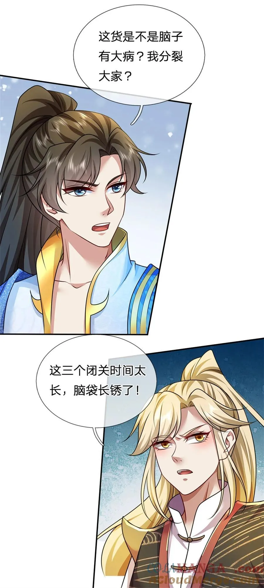 第137话 并不稀罕，他怎么敢 第11页