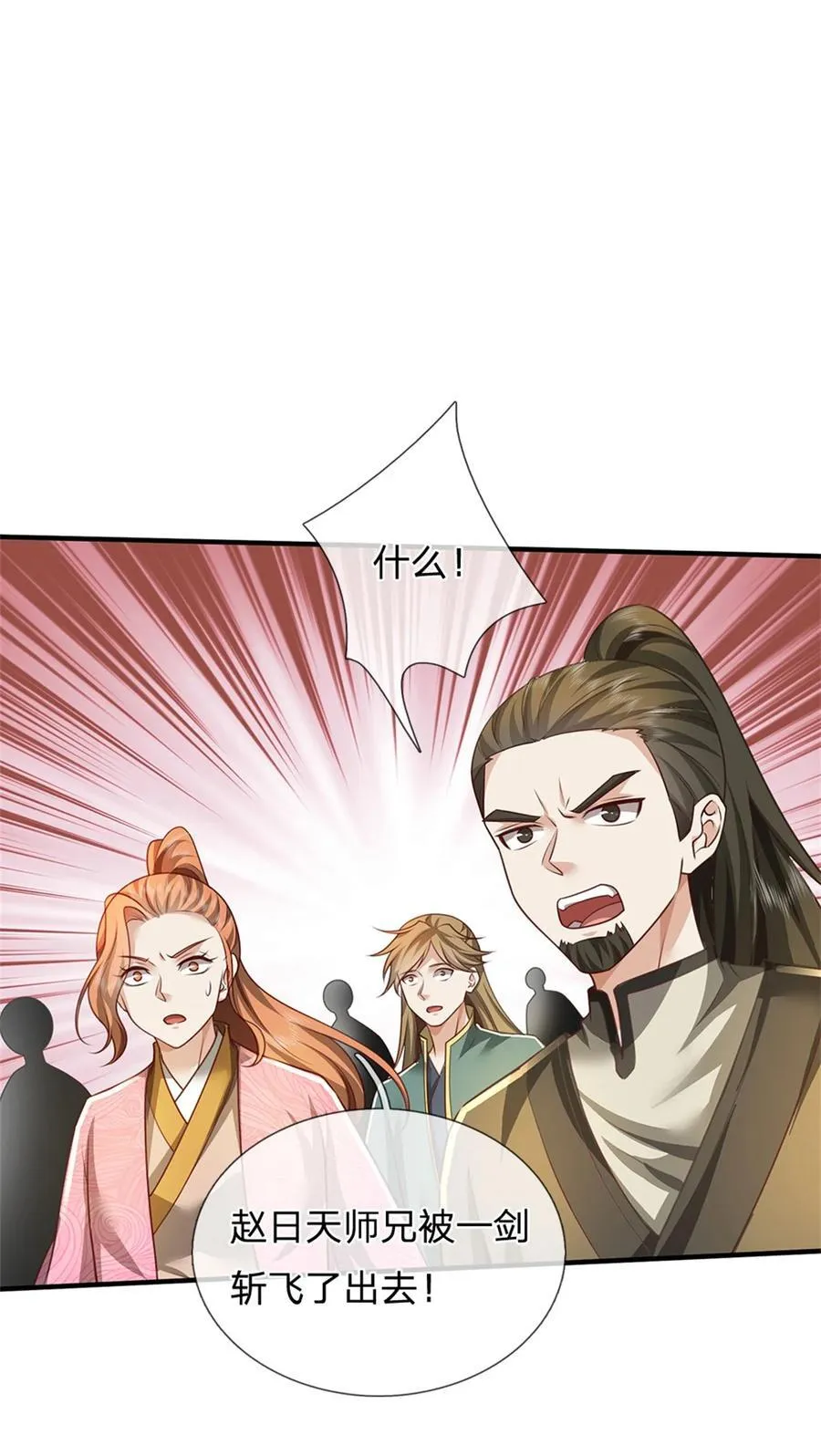 第137话 并不稀罕，他怎么敢 第14页