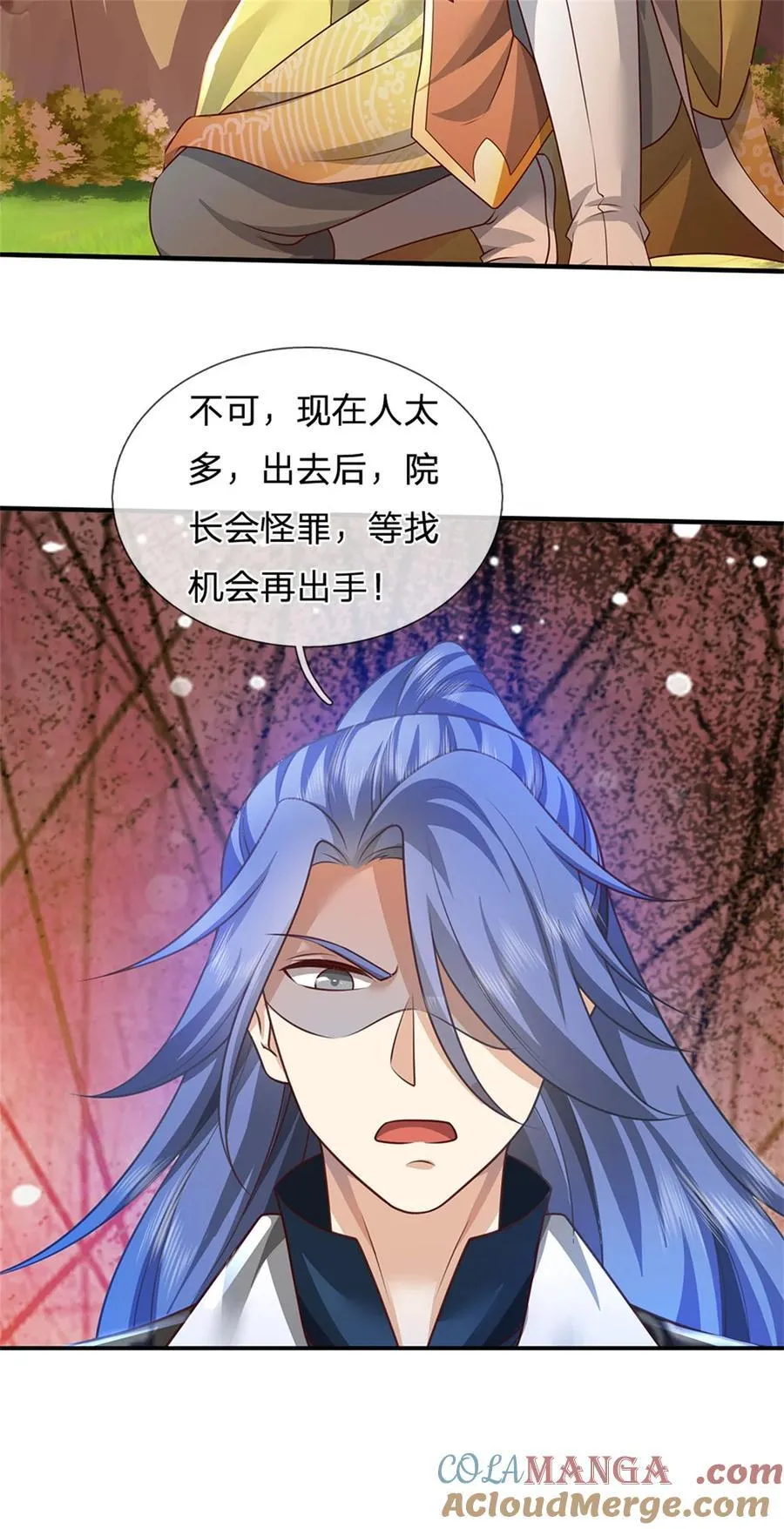 第137话 并不稀罕，他怎么敢 第17页