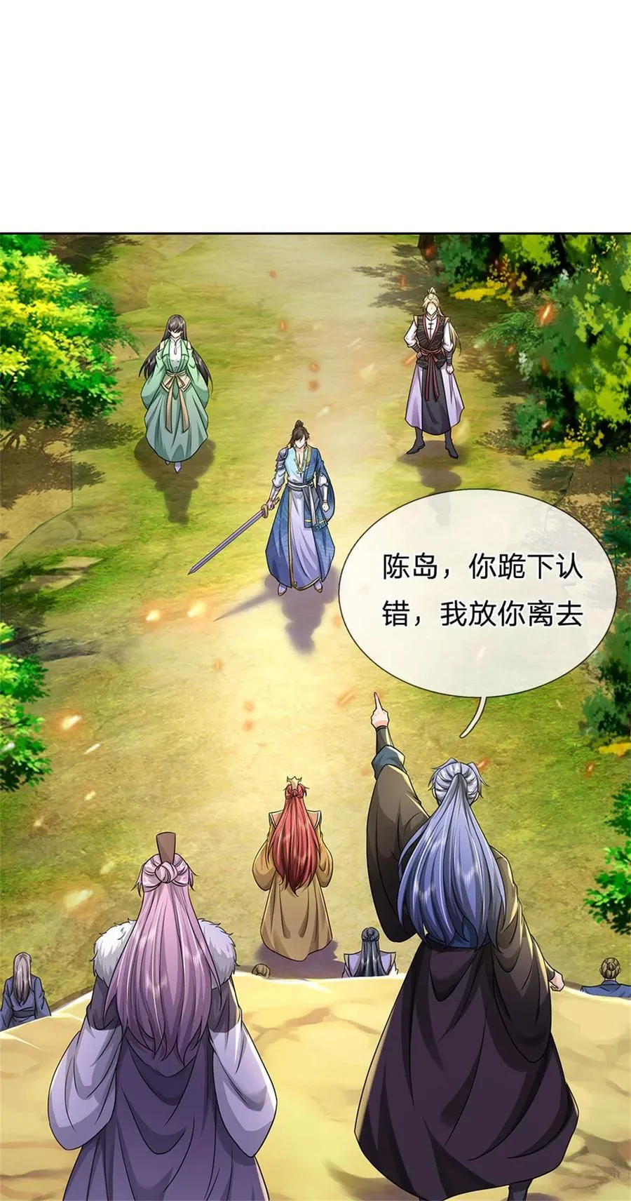 第137话 并不稀罕，他怎么敢 第18页