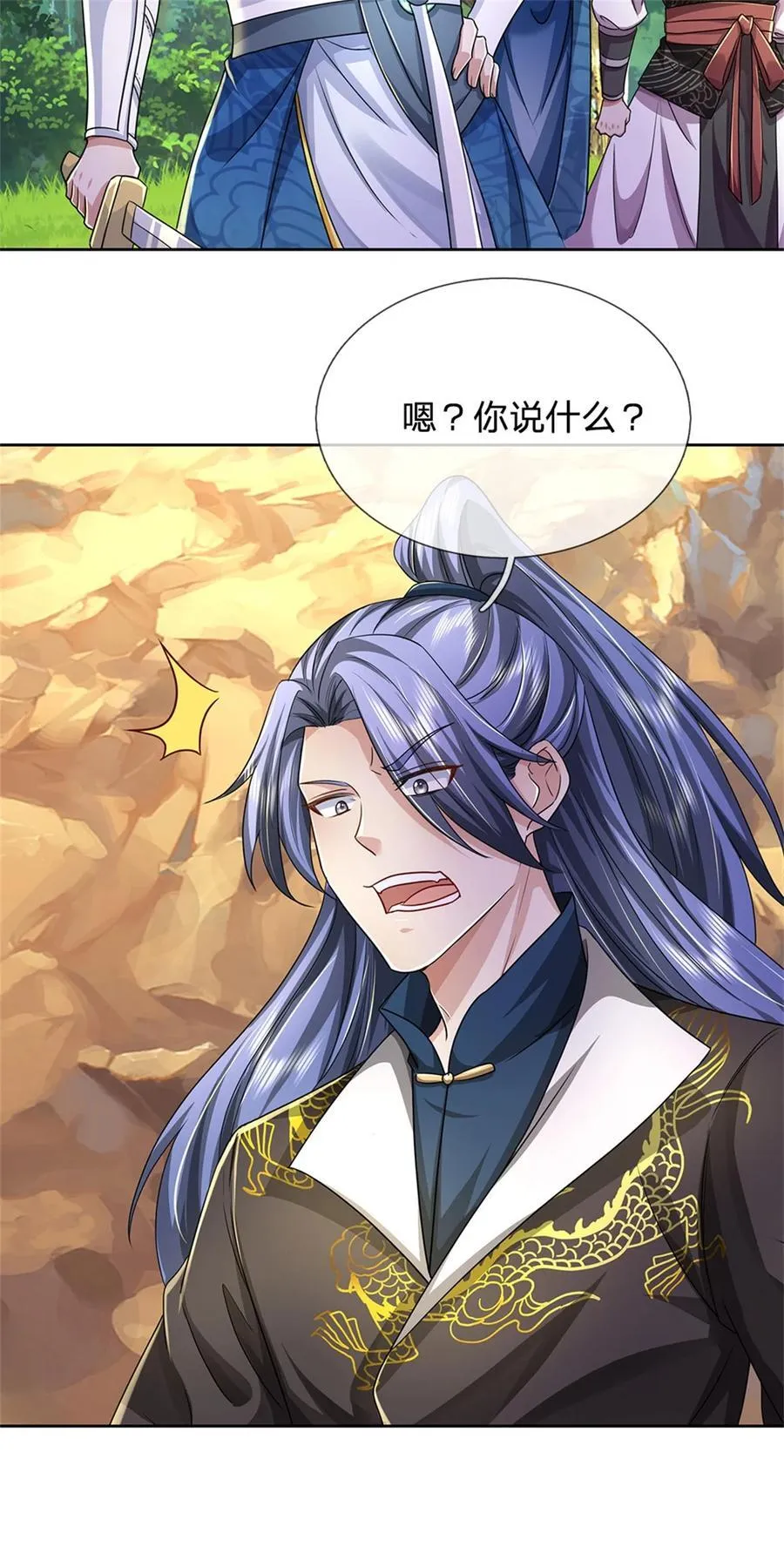 第137话 并不稀罕，他怎么敢 第20页
