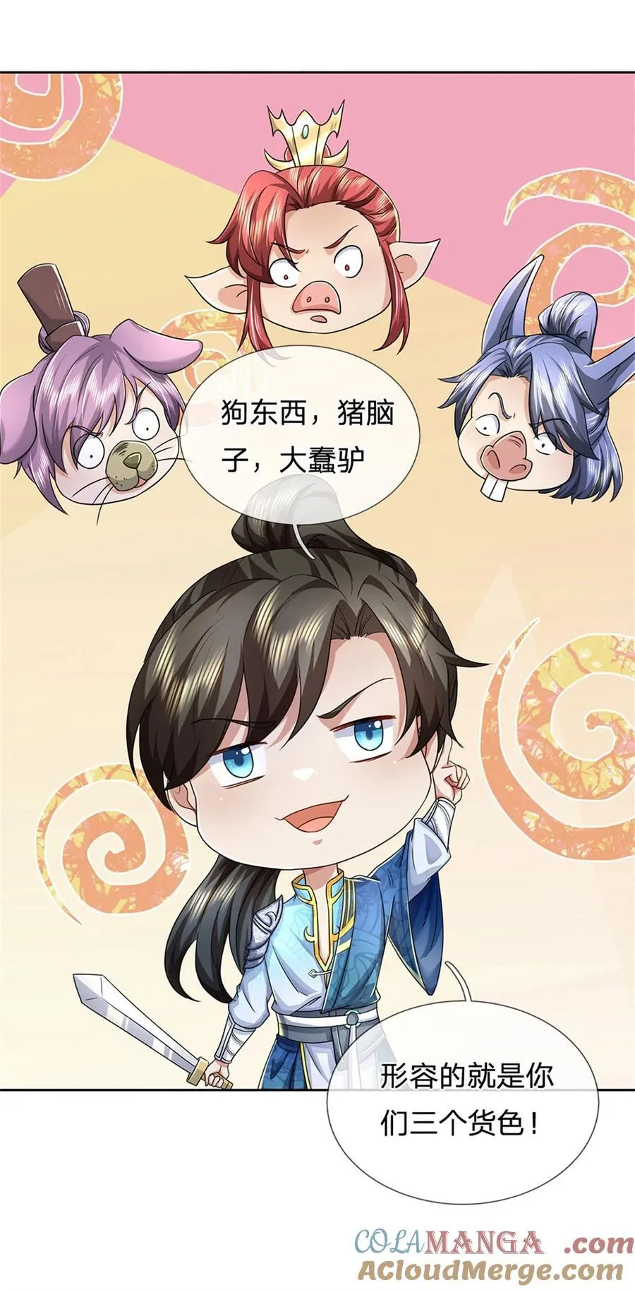 第137话 并不稀罕，他怎么敢 第21页