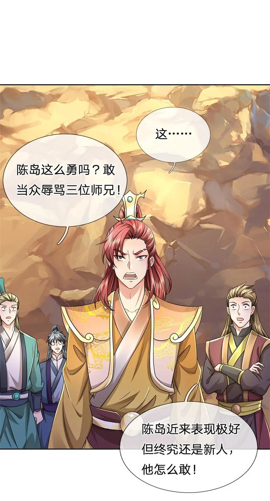 第137话 并不稀罕，他怎么敢 第22页