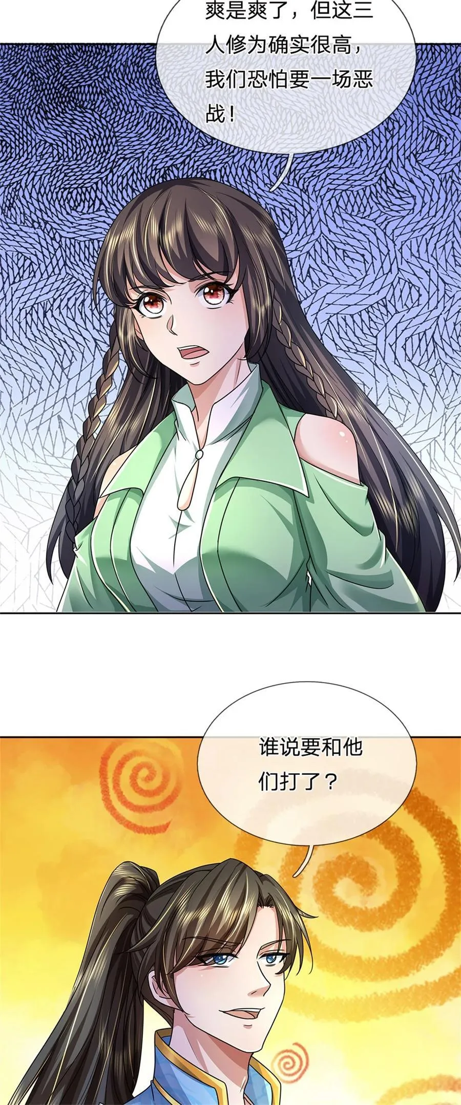 第137话 并不稀罕，他怎么敢 第26页