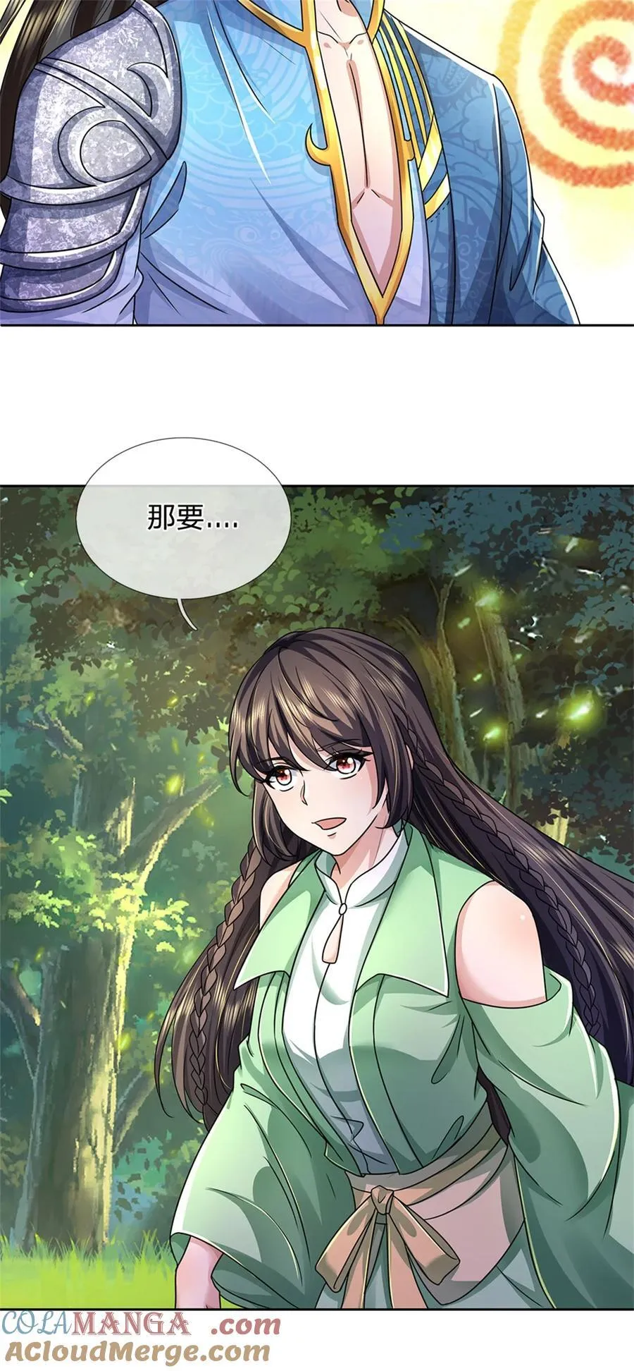 第137话 并不稀罕，他怎么敢 第27页