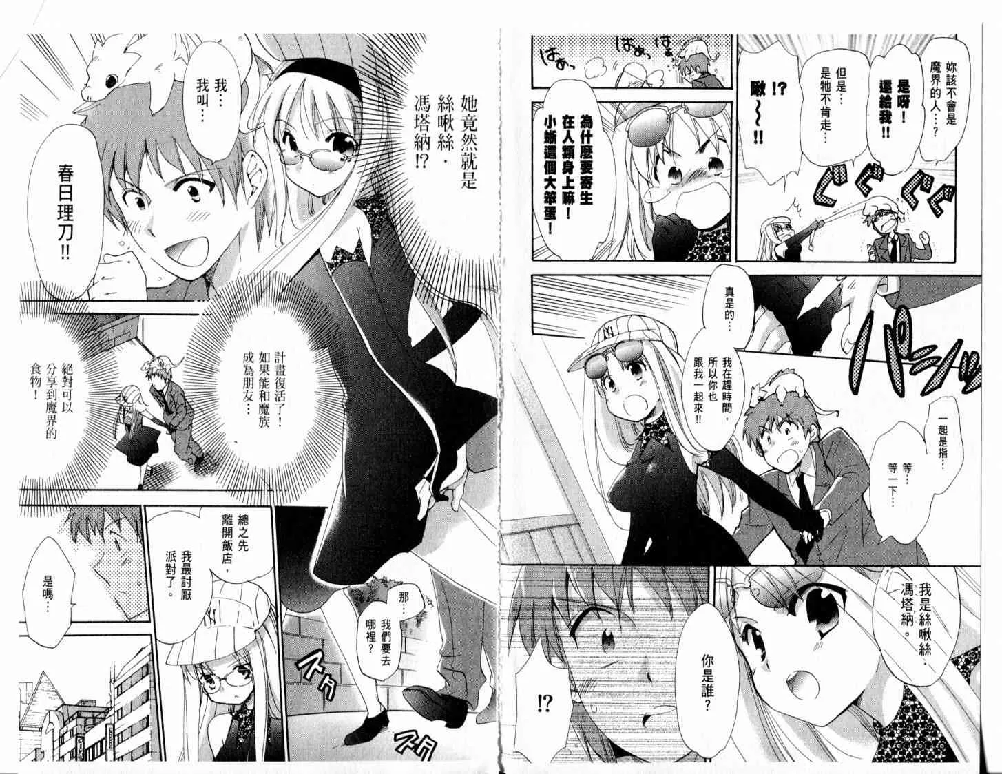 1话 第10页