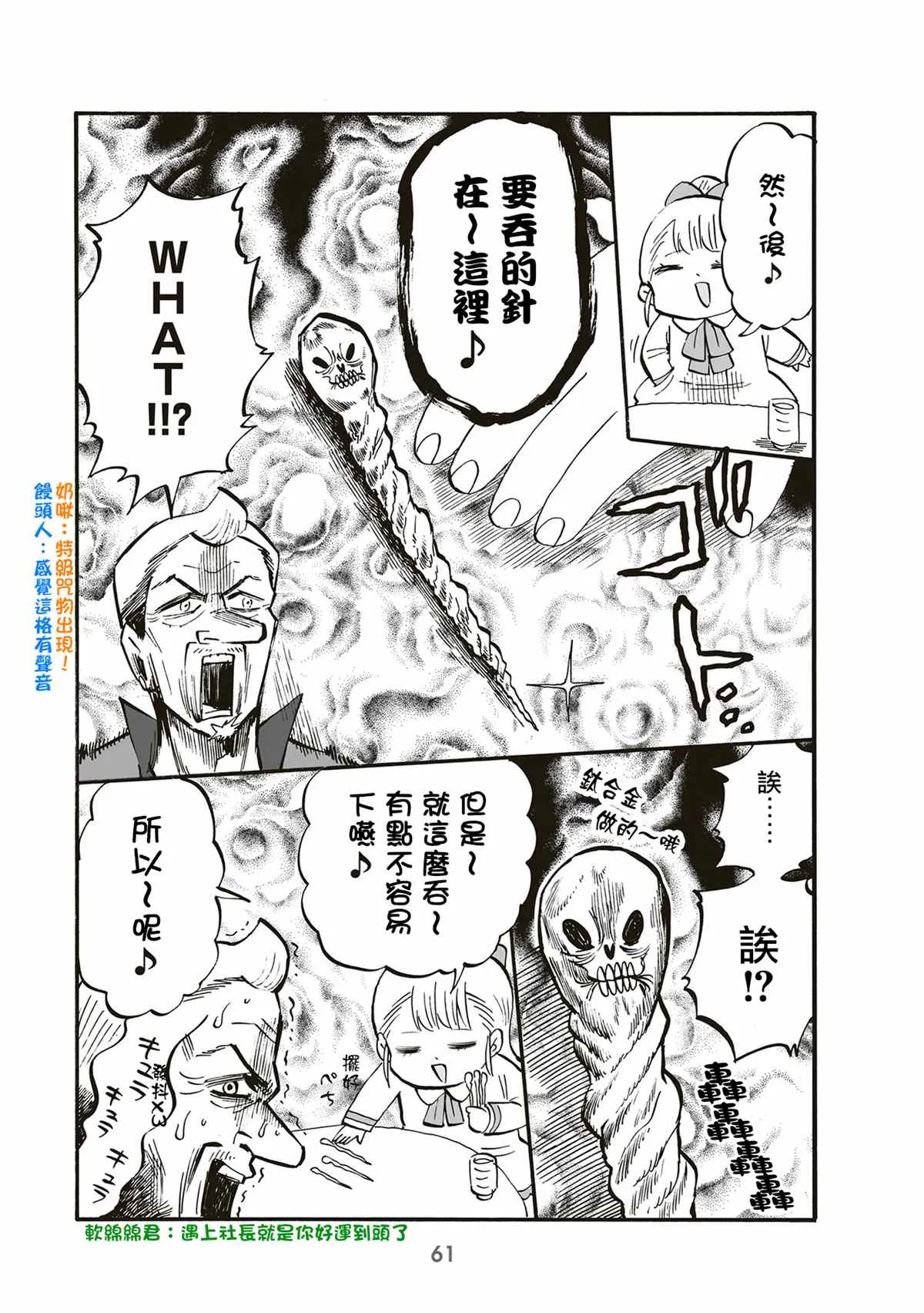 第76话 第3页