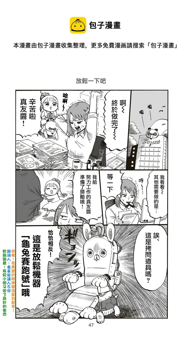 第73话 第1页