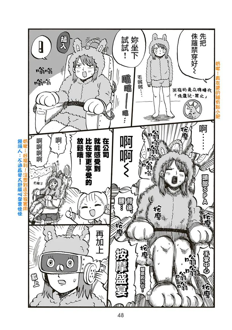 第73话 第2页