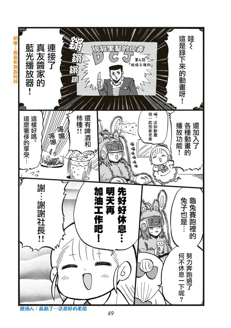第73话 第3页