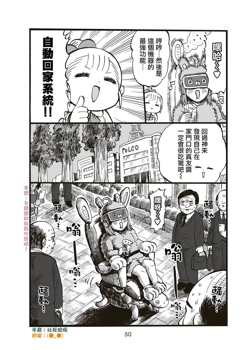 第73话 第4页