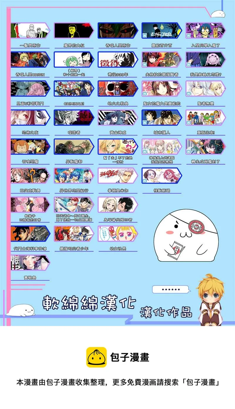 第73话 第6页