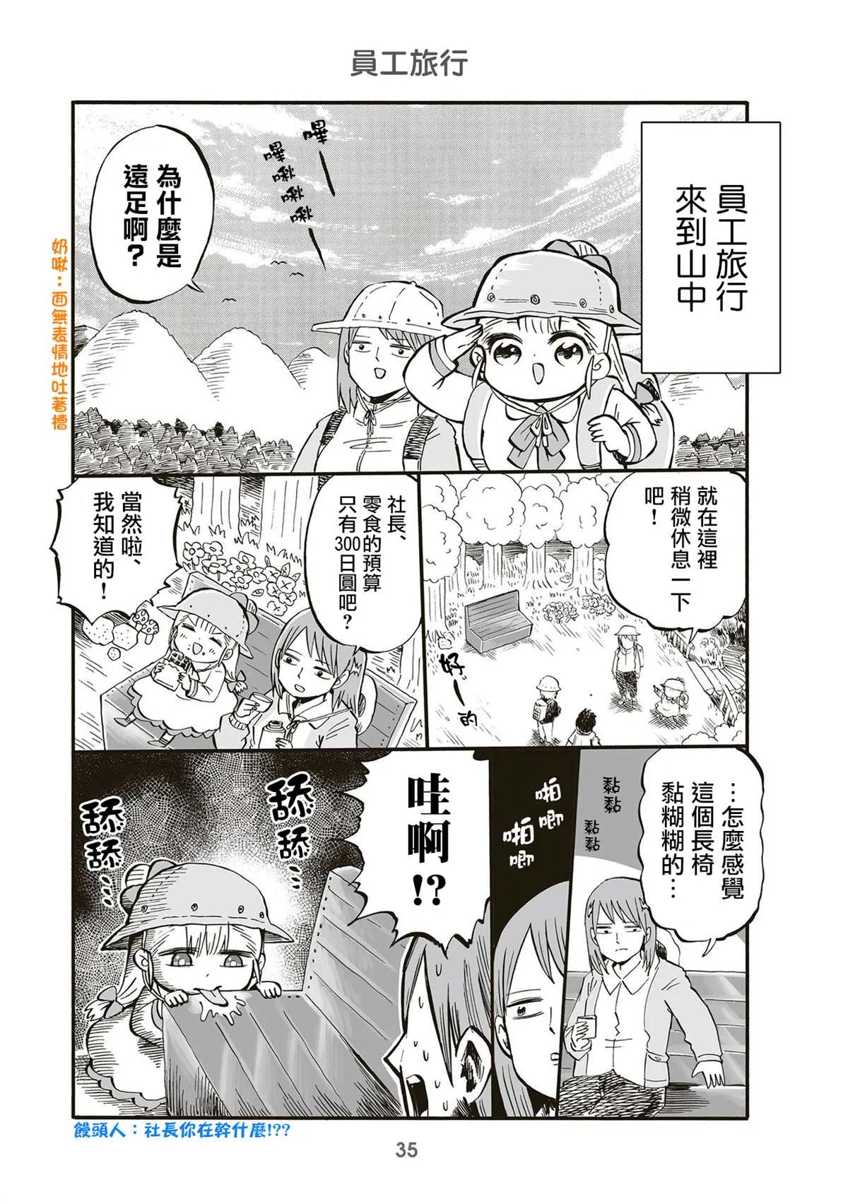 第70话 第1页