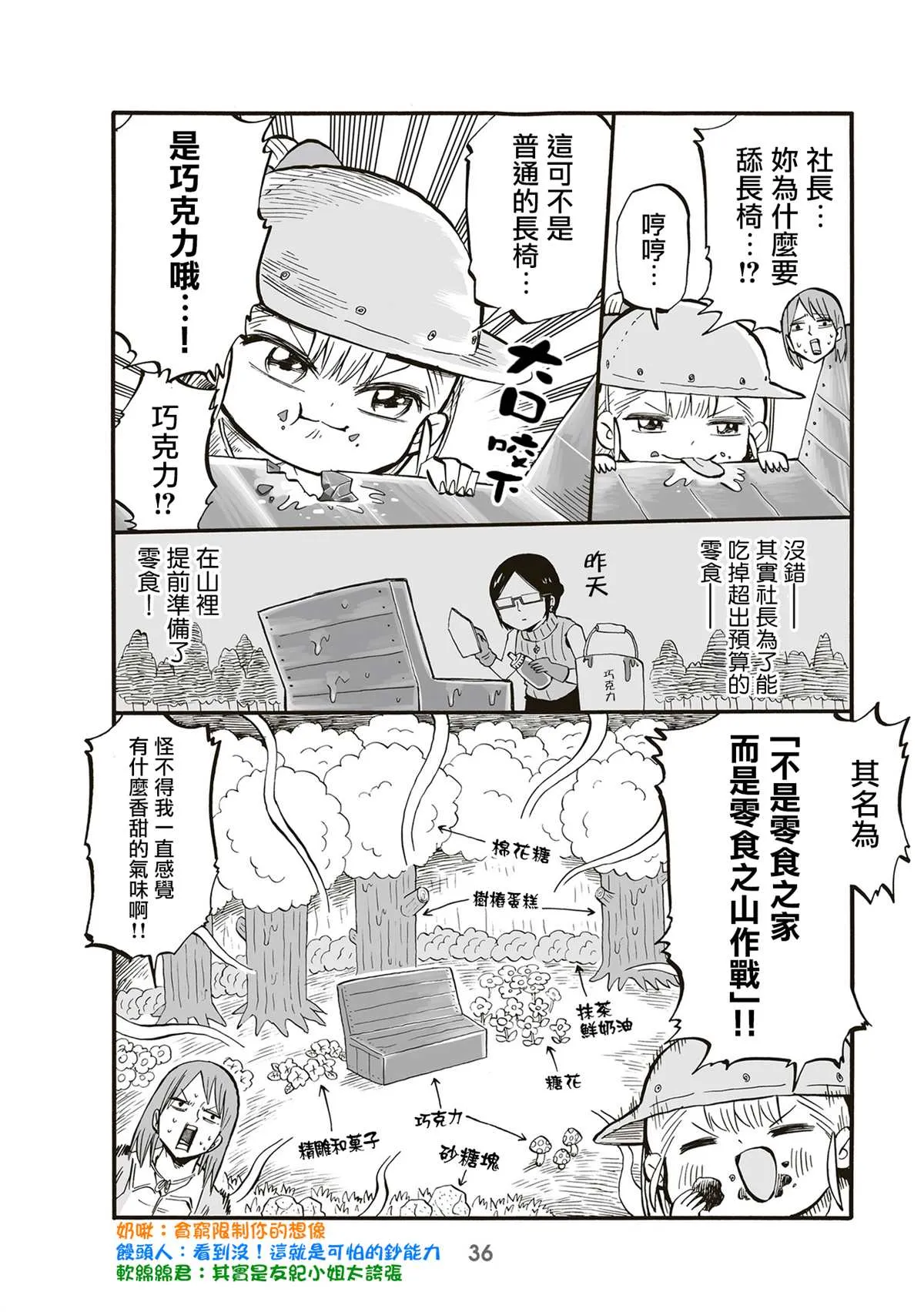 第70话 第2页