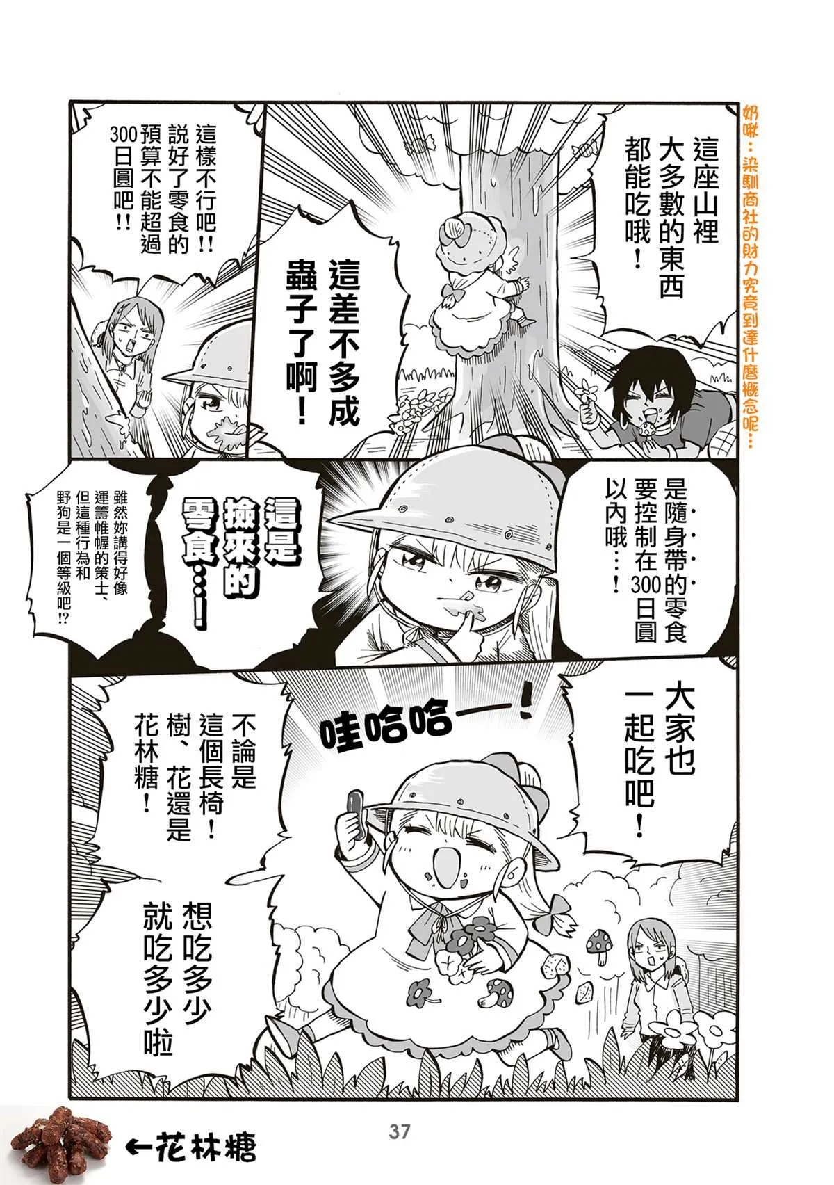 第70话 第3页