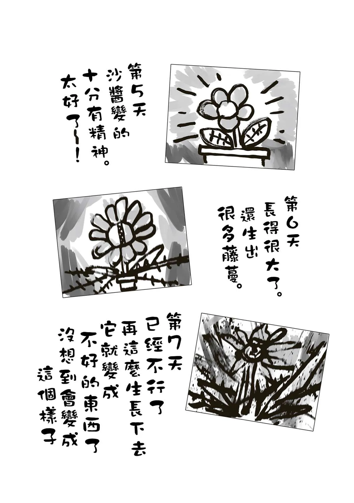 第69话 第5页