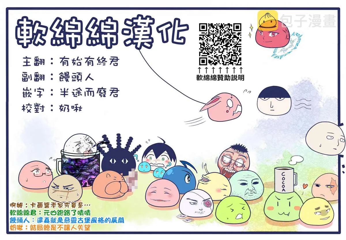 第69话 第6页