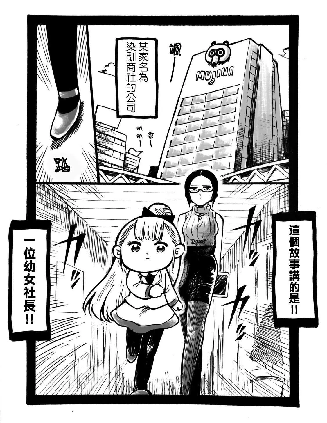 第1话 第2页