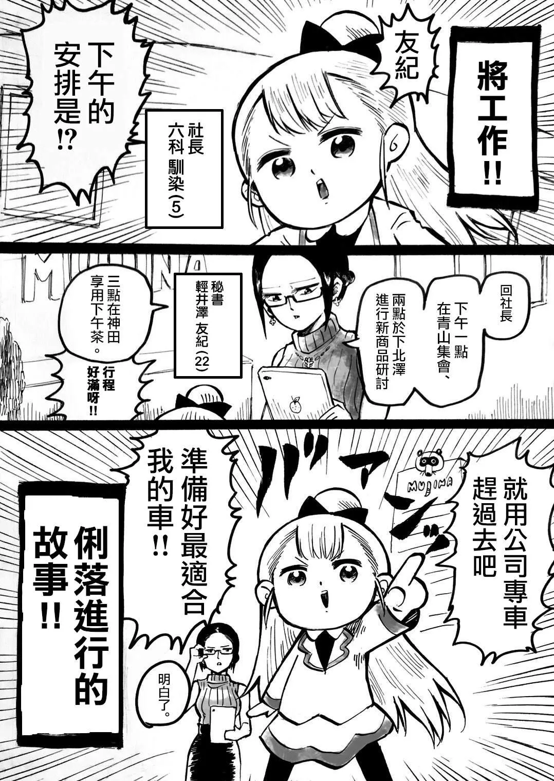 第1话 第3页
