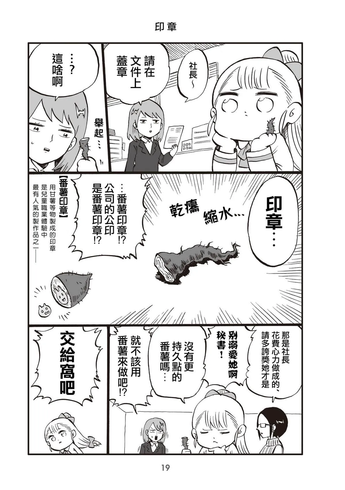 第4话 第1页
