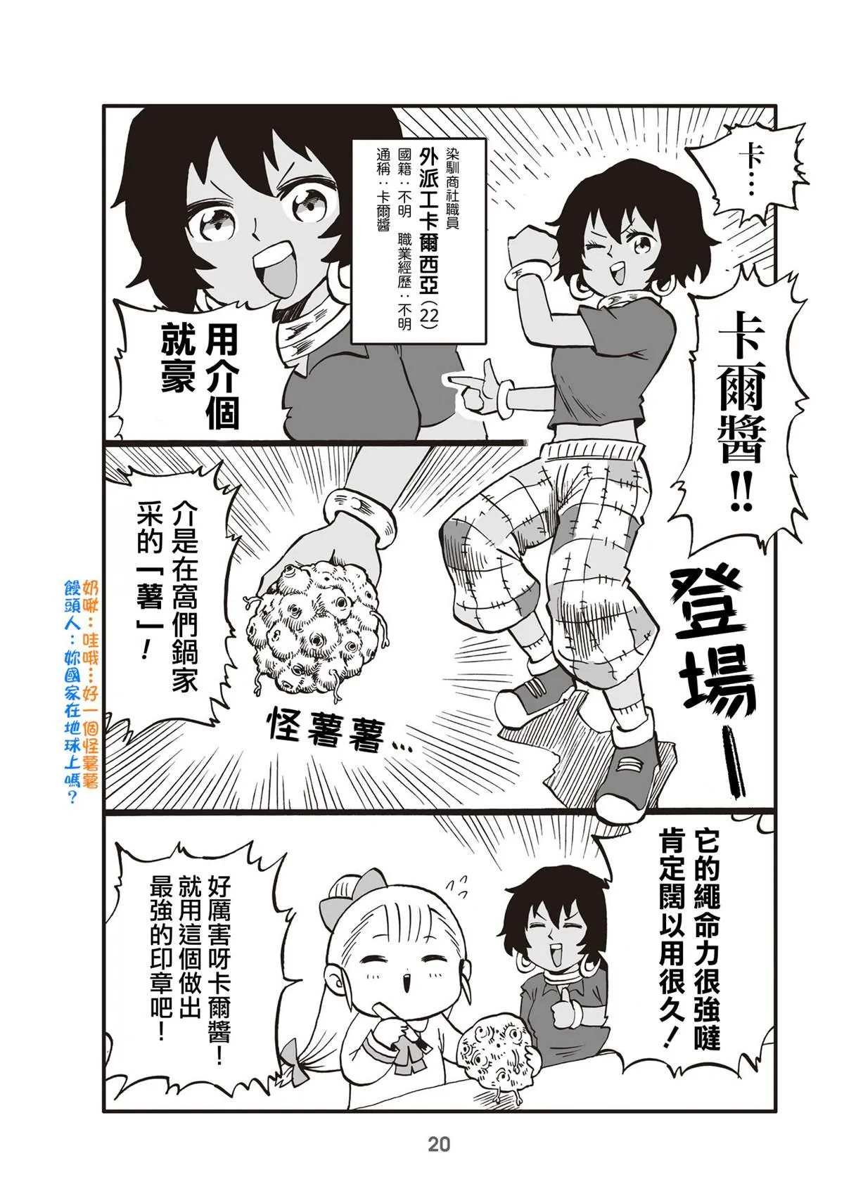 第4话 第2页