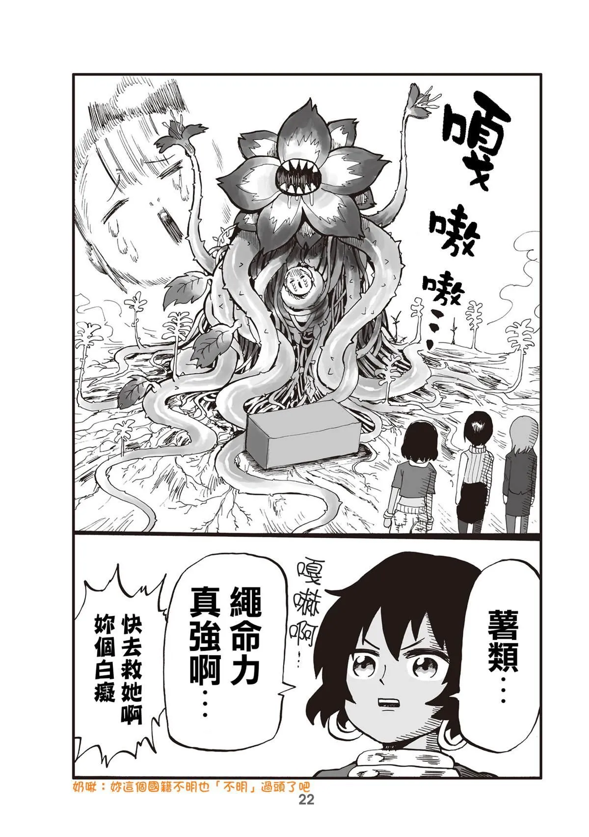 第4话 第4页