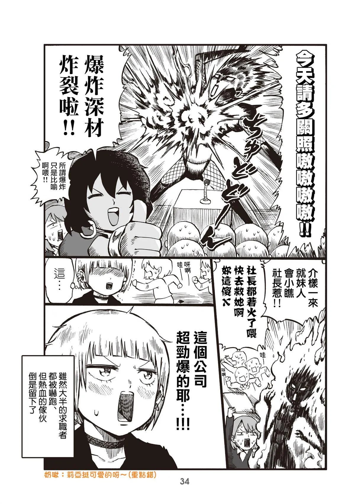 第7话 第4页
