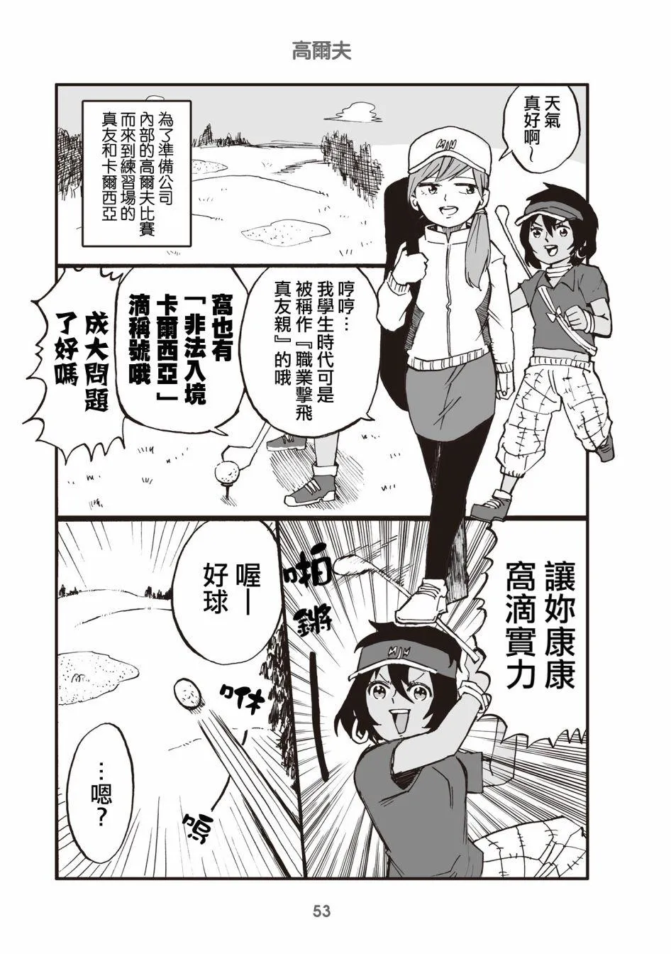 第13话 第1页