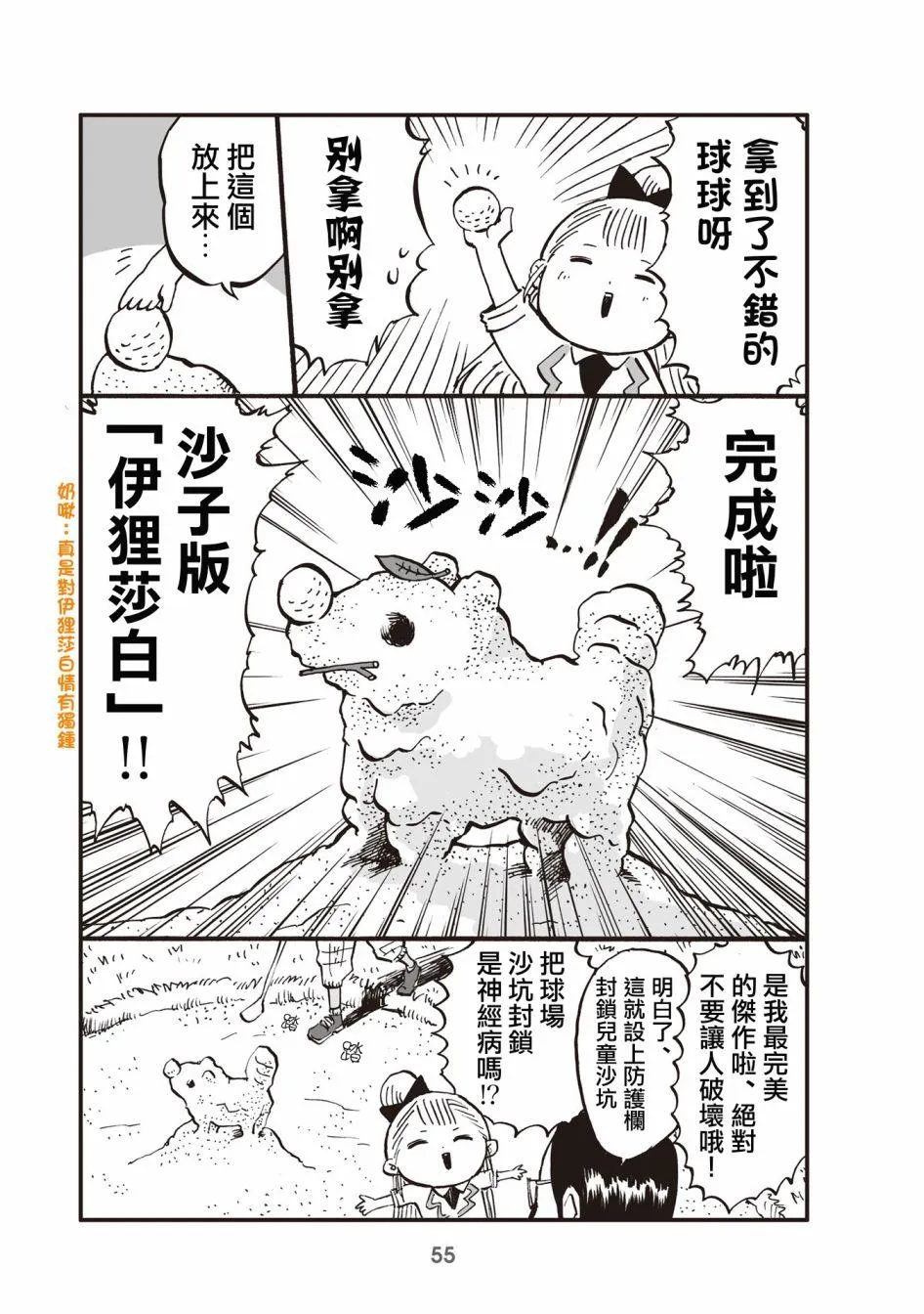 第13话 第3页