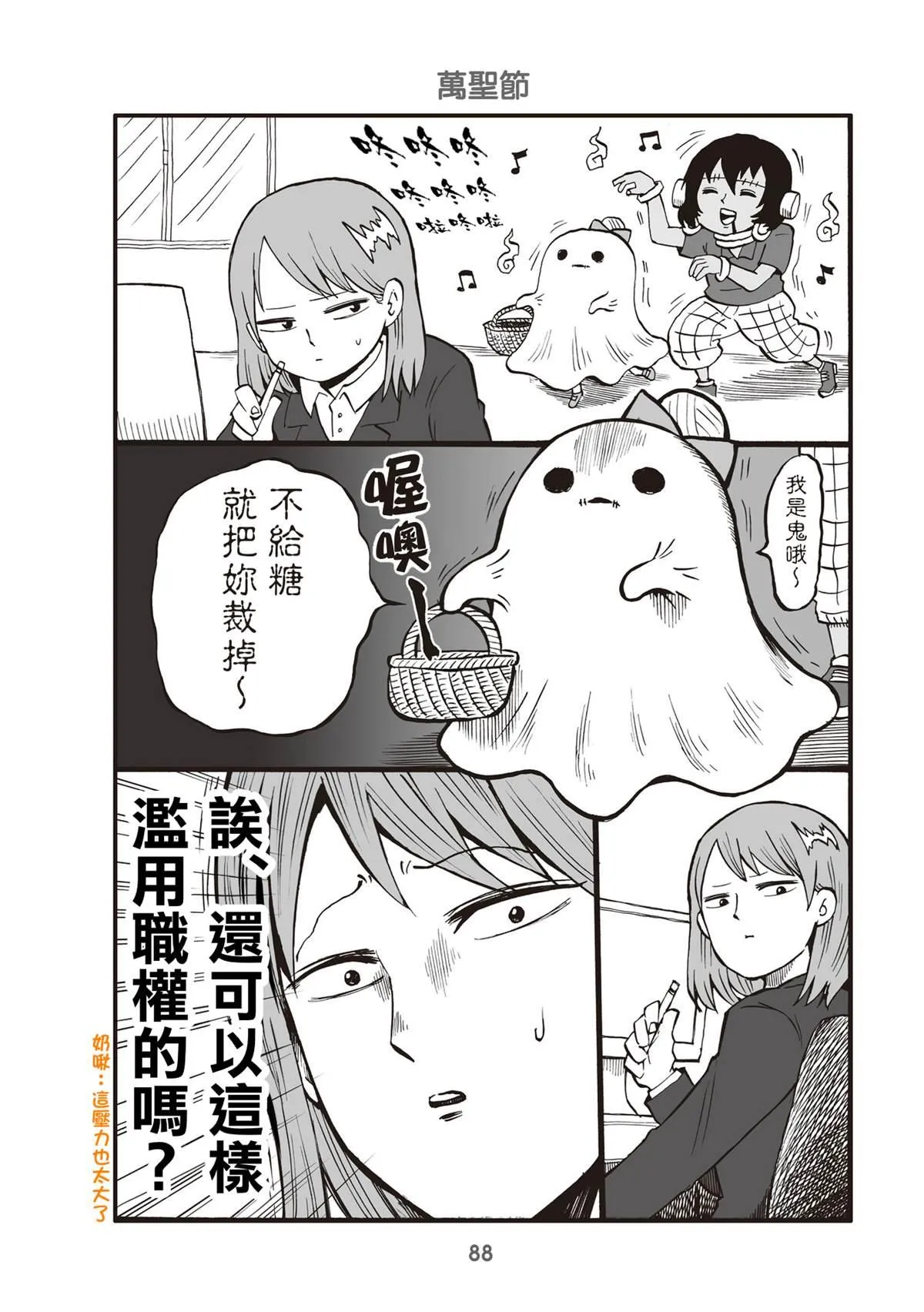 第22话 第1页