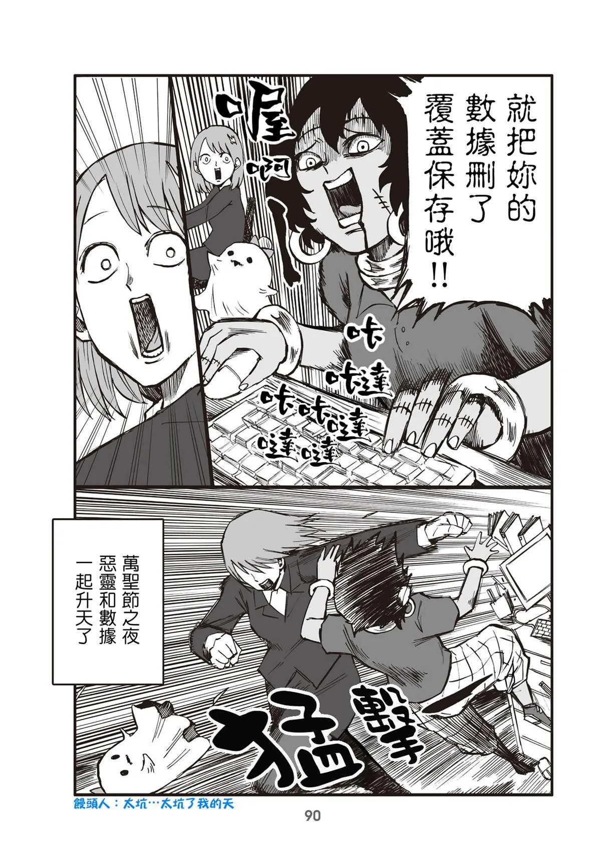 第22话 第3页