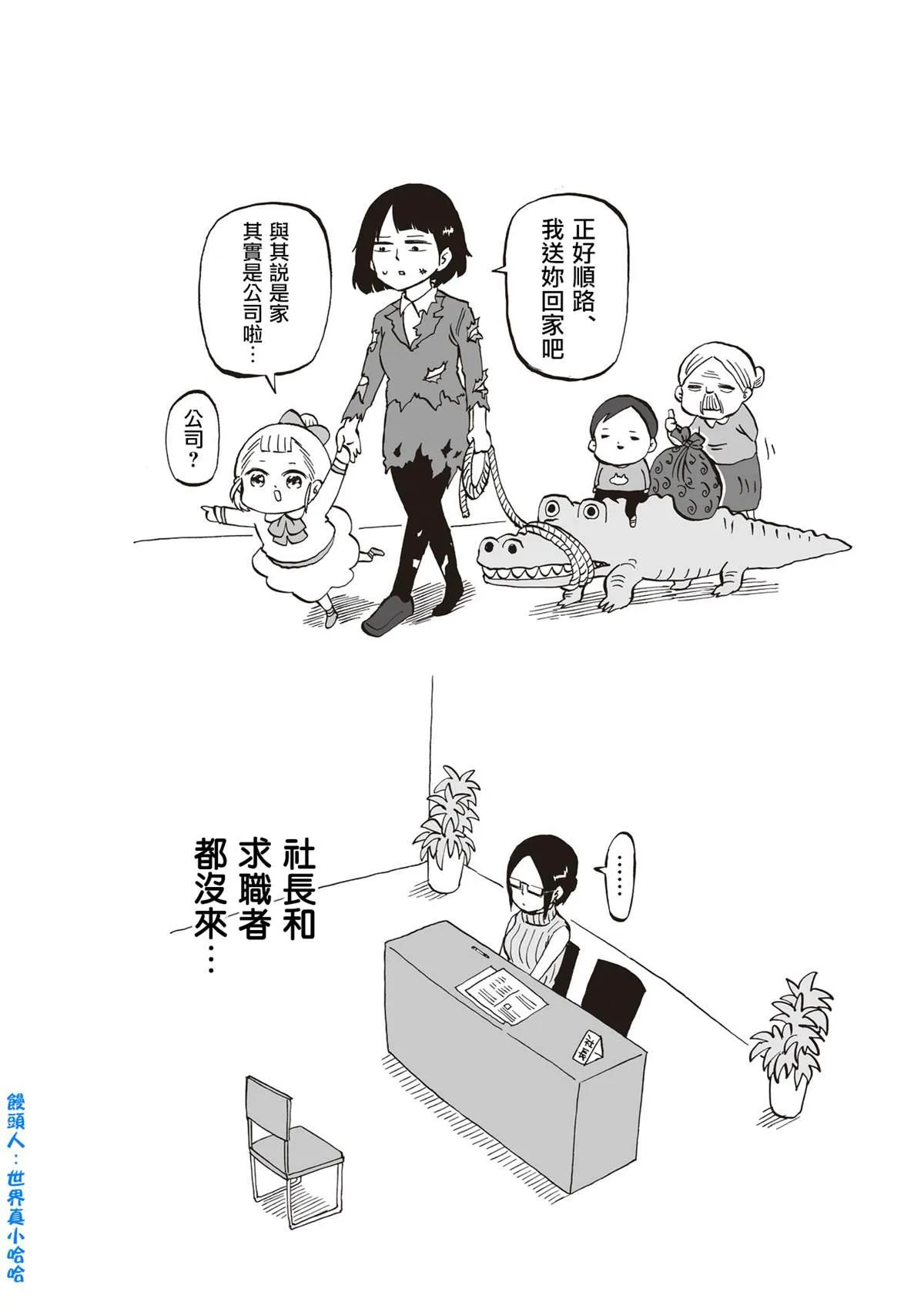 第27话 第5页