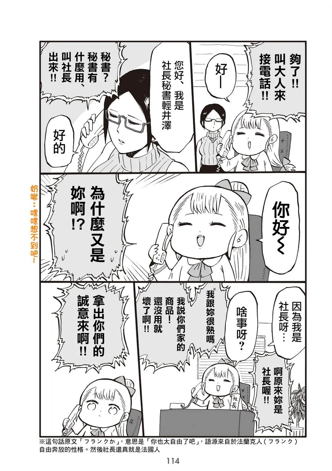 第28话 第2页