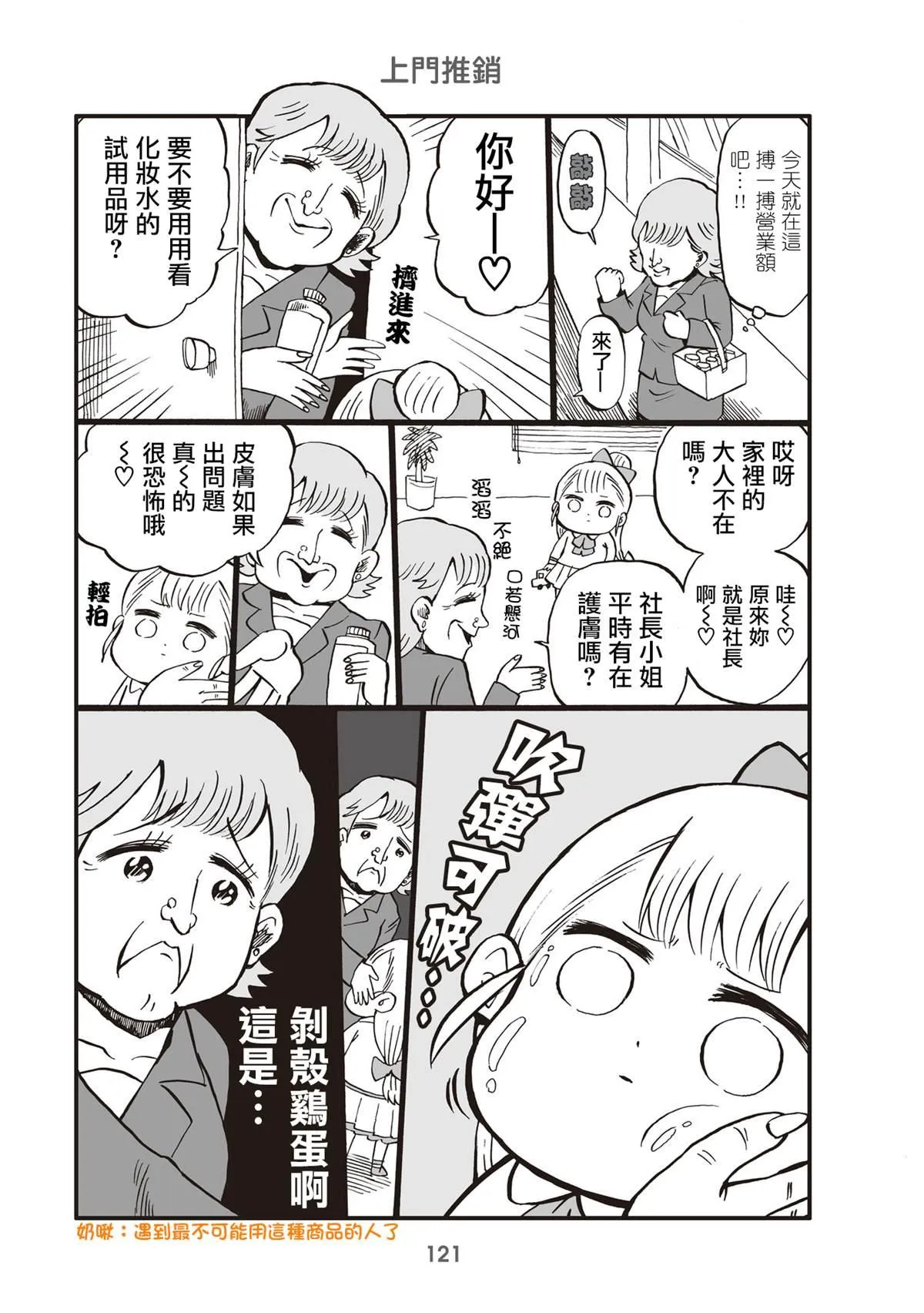 第30话 第1页