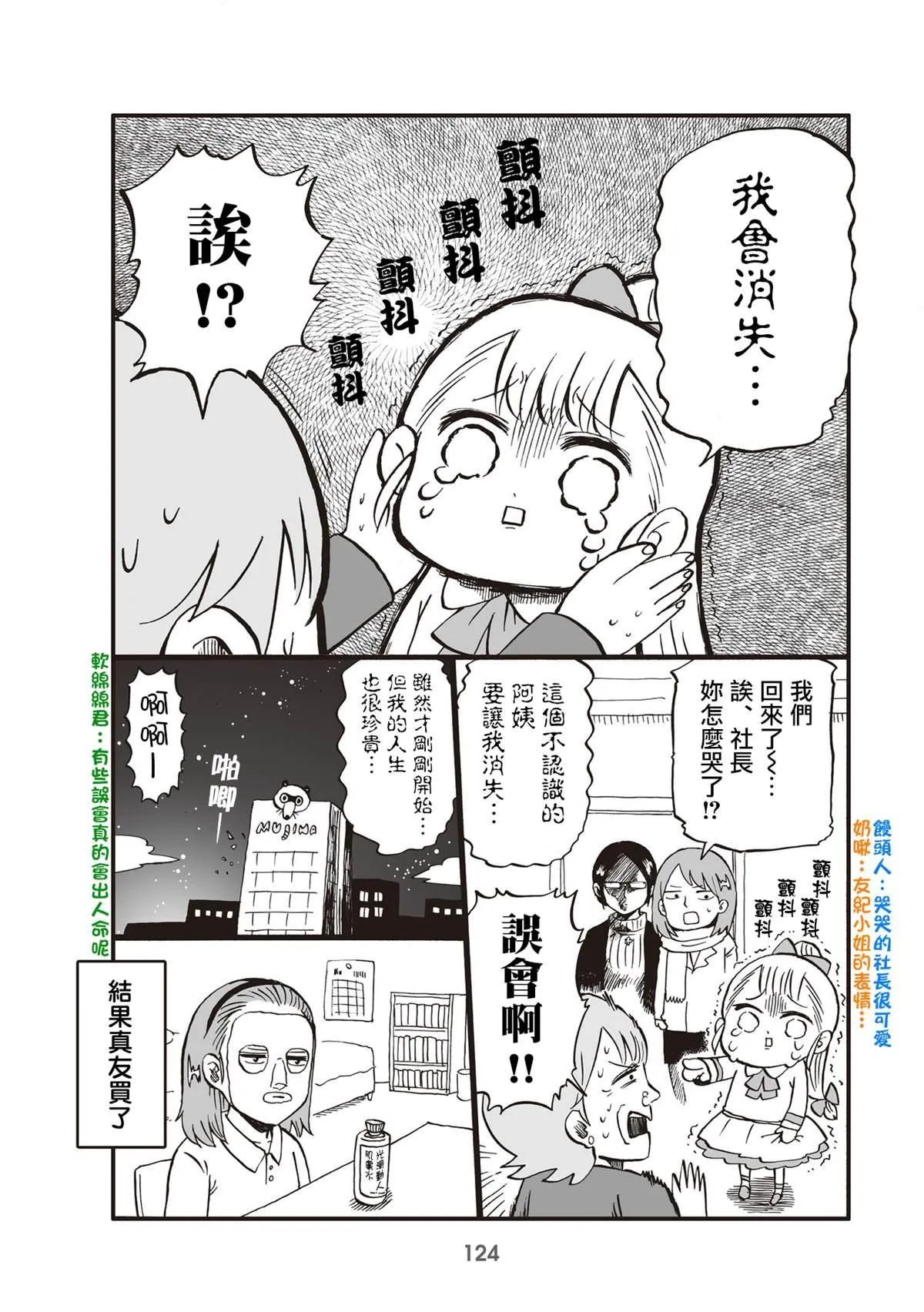 第30话 第4页