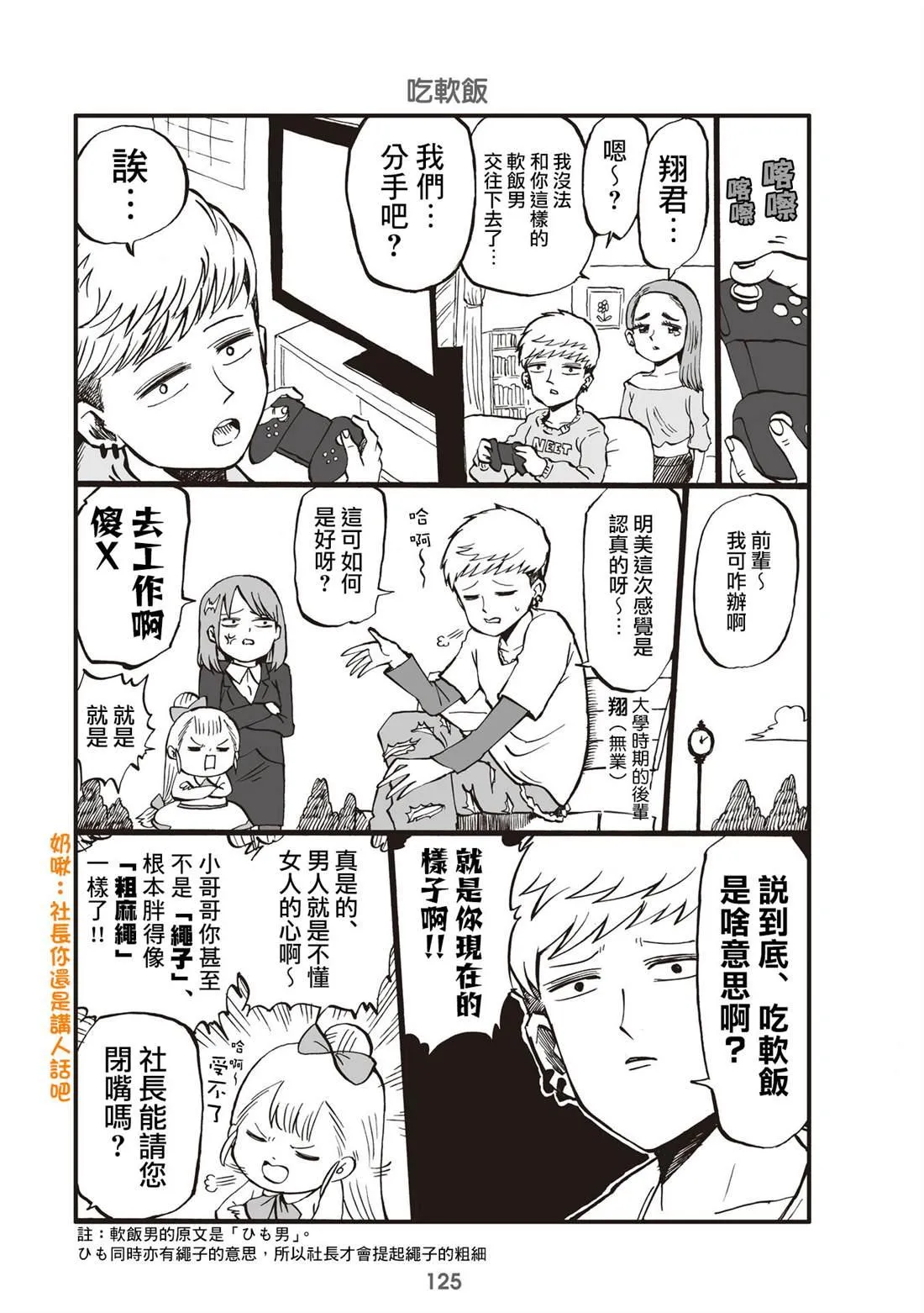 第31话 第1页