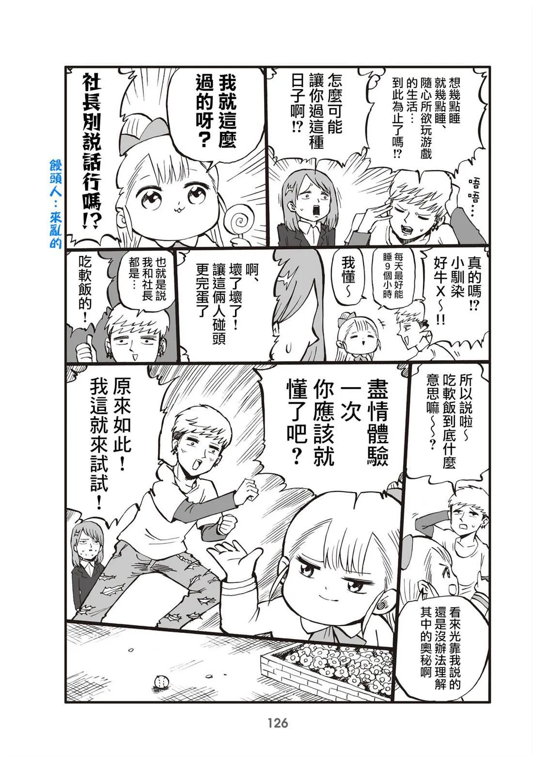 第31话 第2页