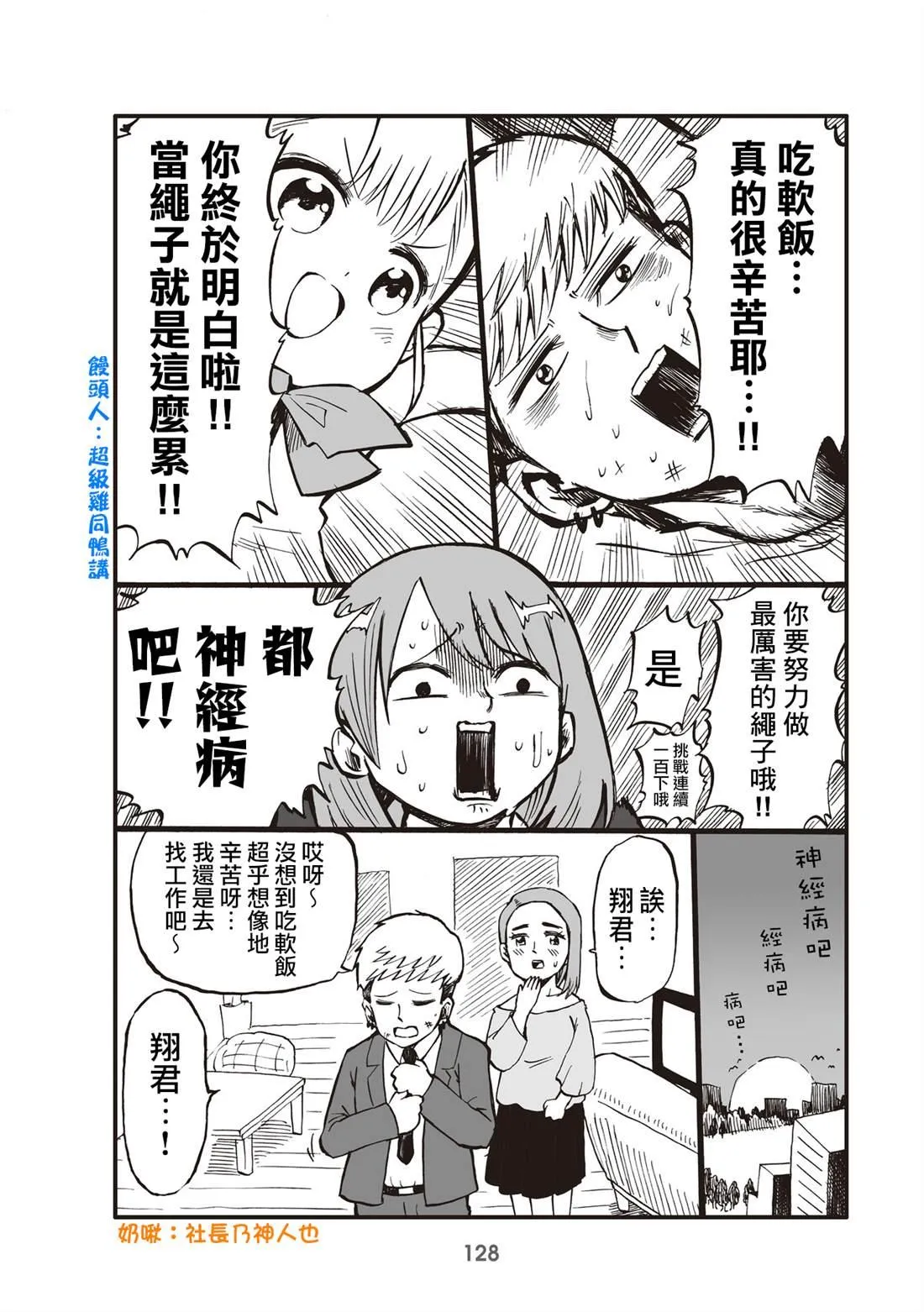 第31话 第4页