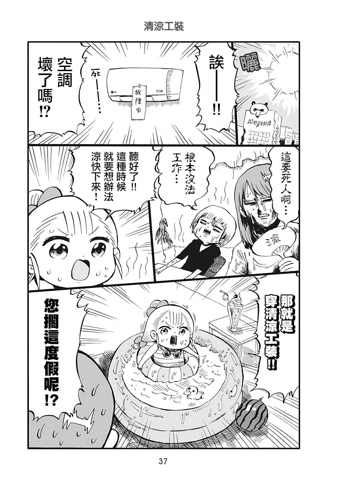 第41话 第1页