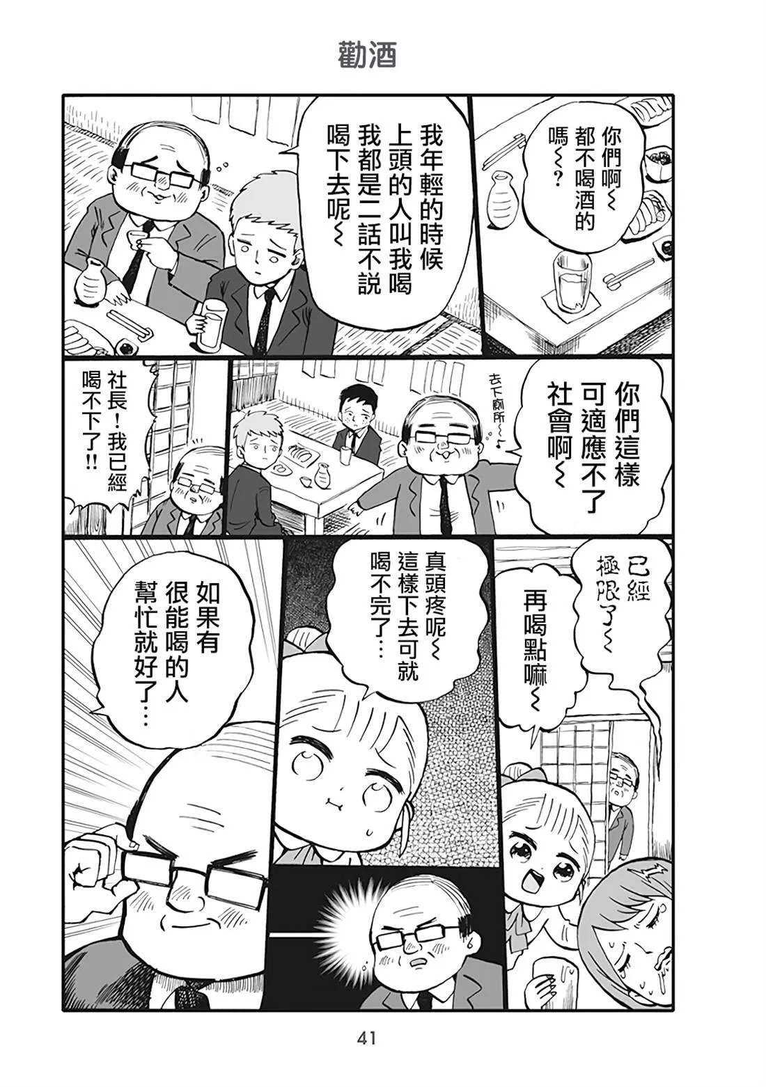 第42话 第1页