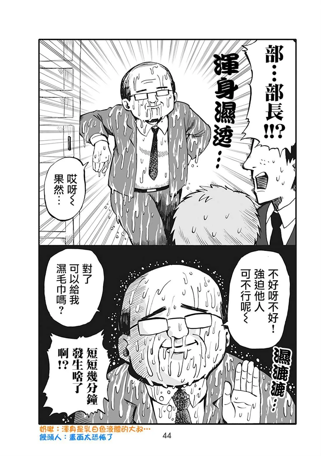 第42话 第4页