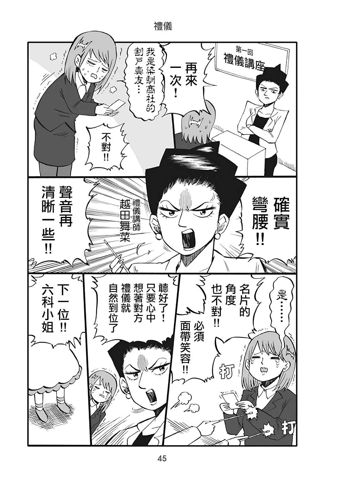 第43话 第1页