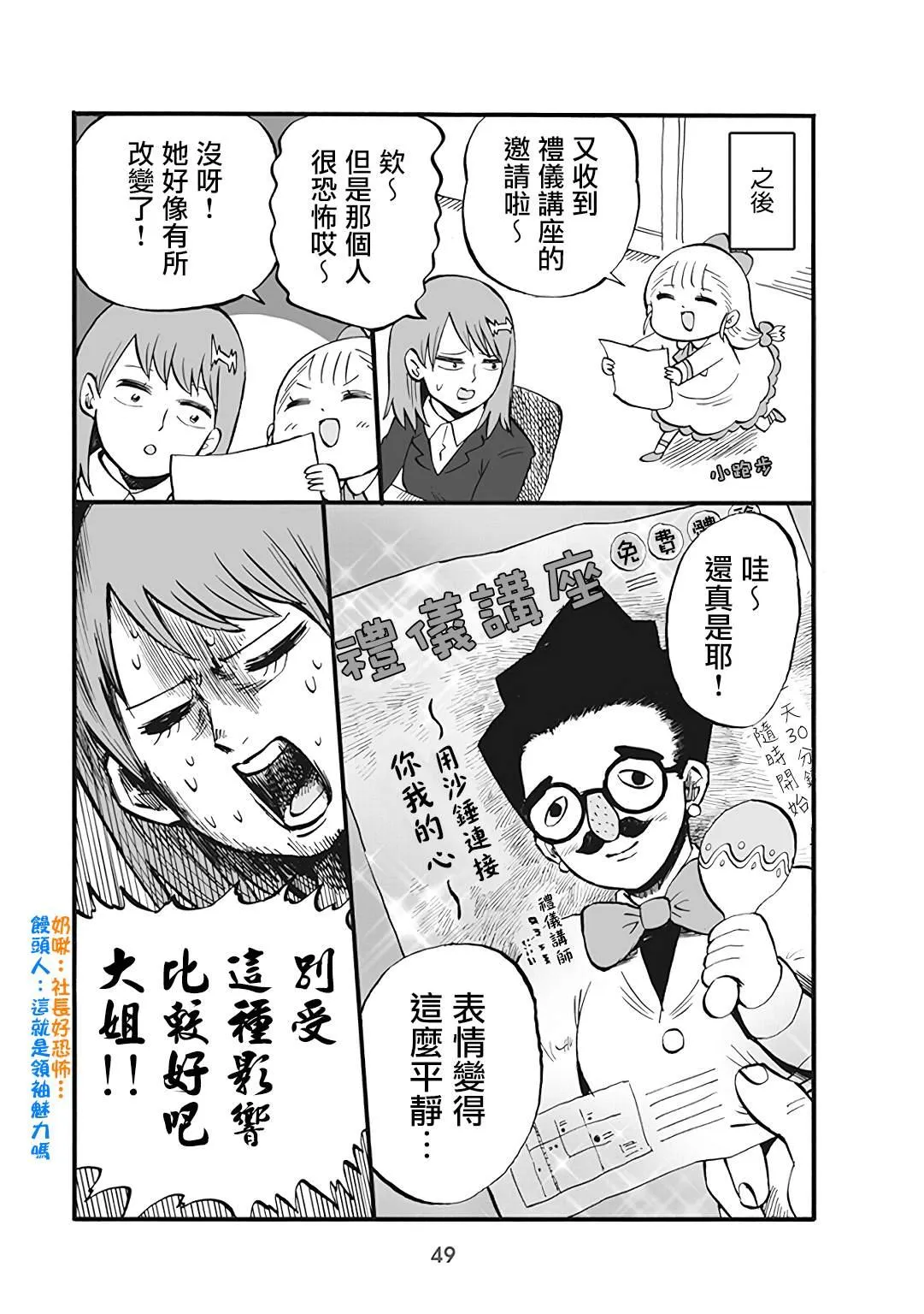 第43话 第5页