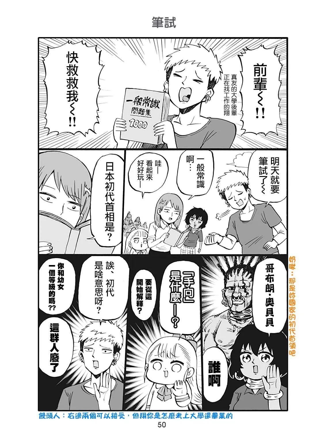 第44话 第1页