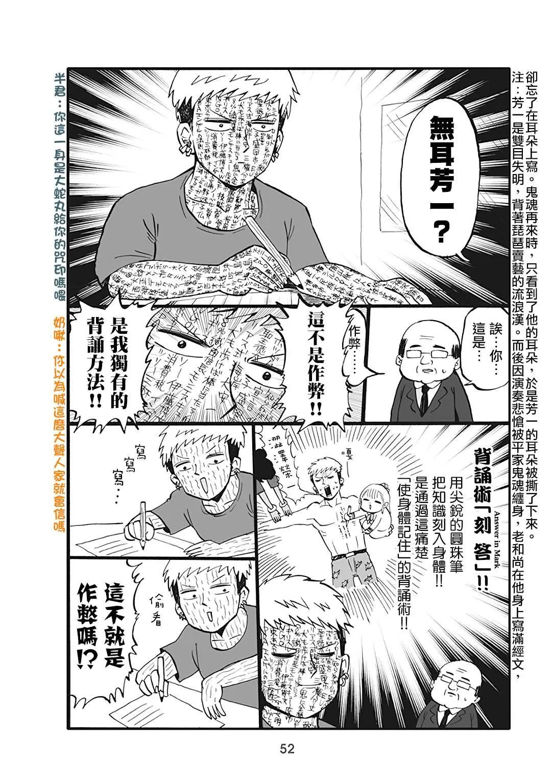 第44话 第3页