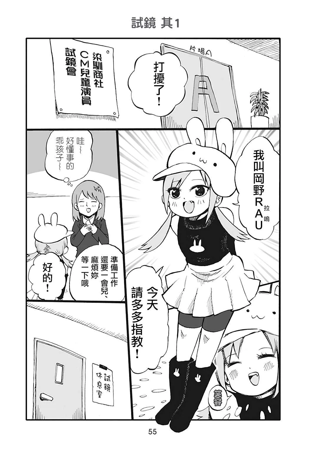 第45话 第1页
