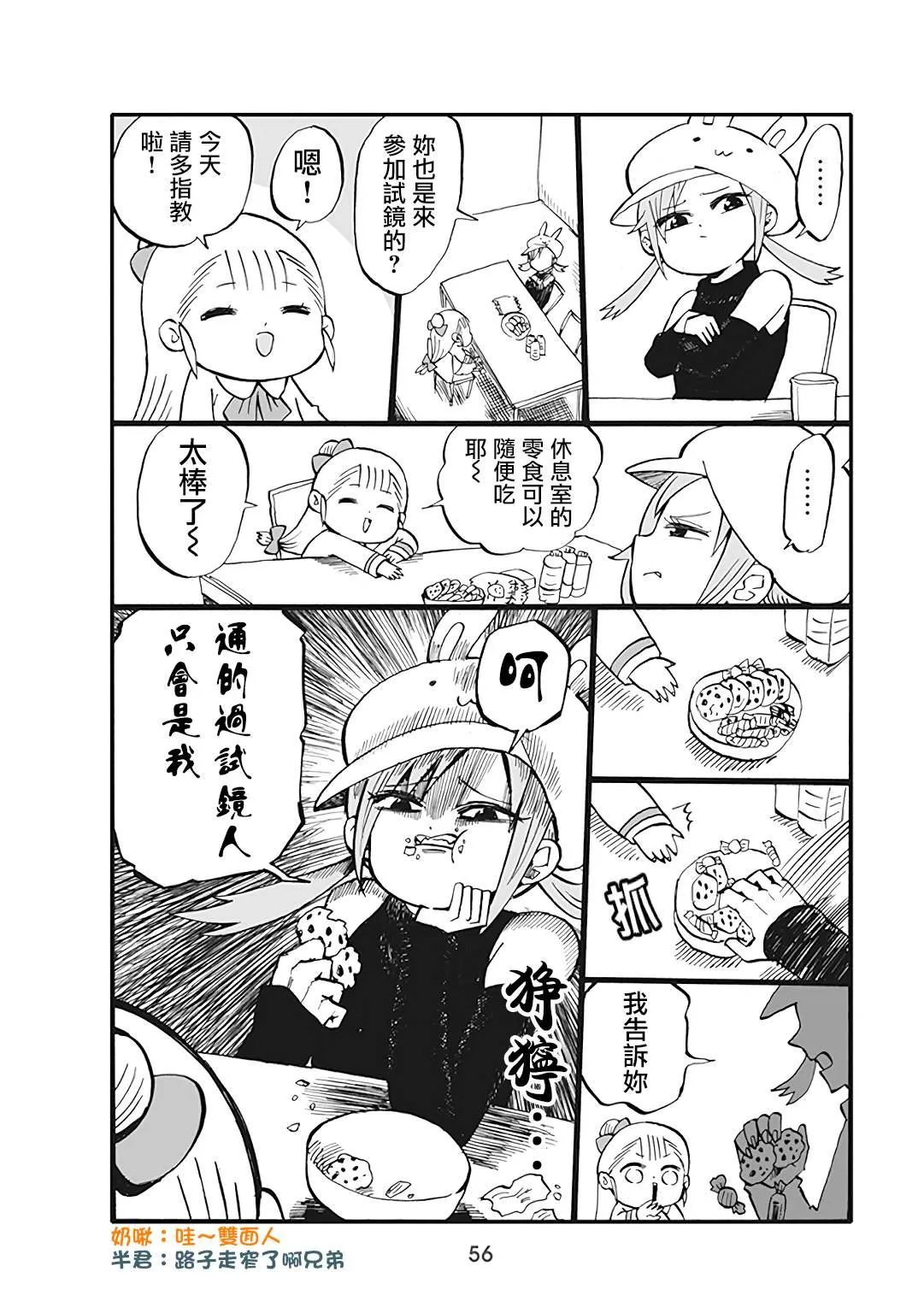 第45话 第2页